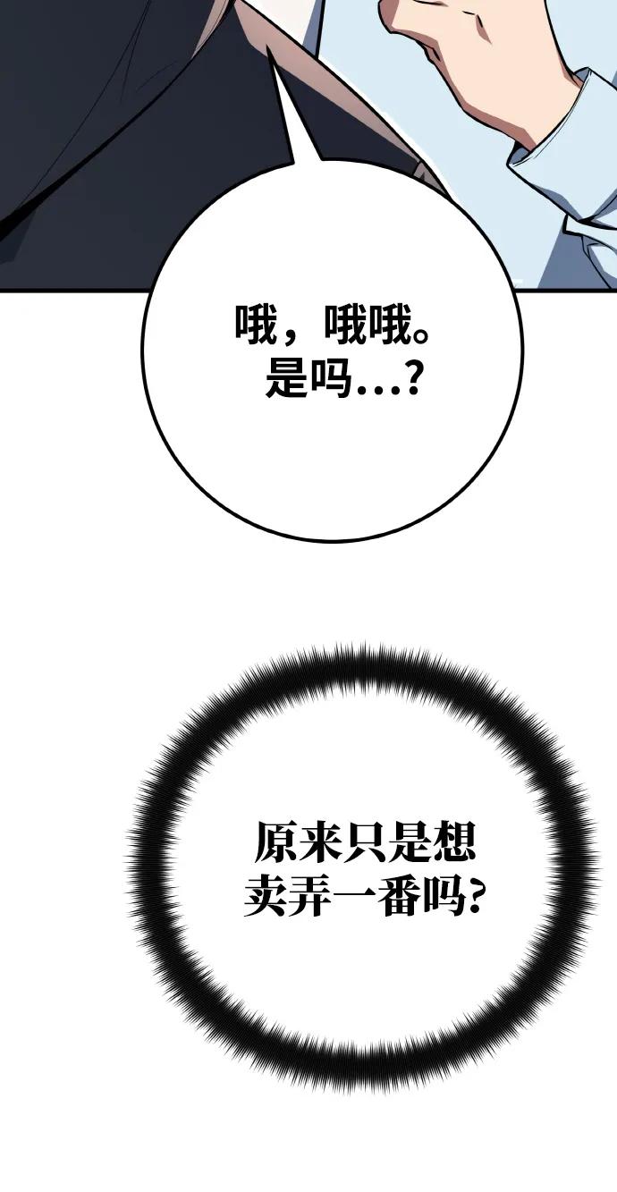 [第13话]计算机工程学院？虚拟现实工程学院！-游戏最强搅局者-JSP,YATO/Fried-Mandu（第16张）