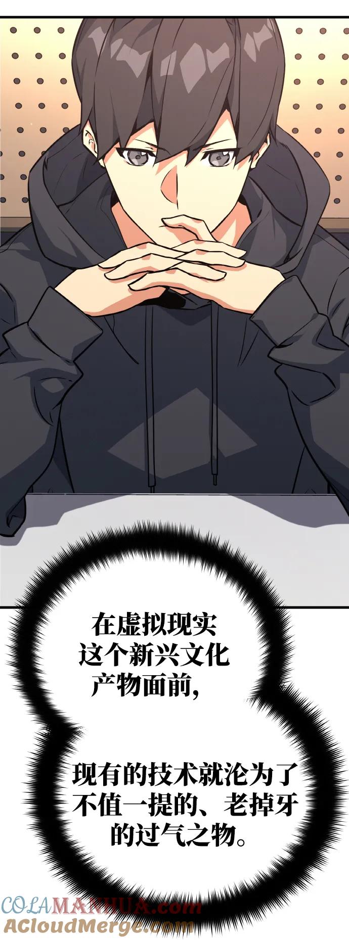 [第13话]计算机工程学院？虚拟现实工程学院！-游戏最强搅局者-JSP,YATO/Fried-Mandu（第37张）