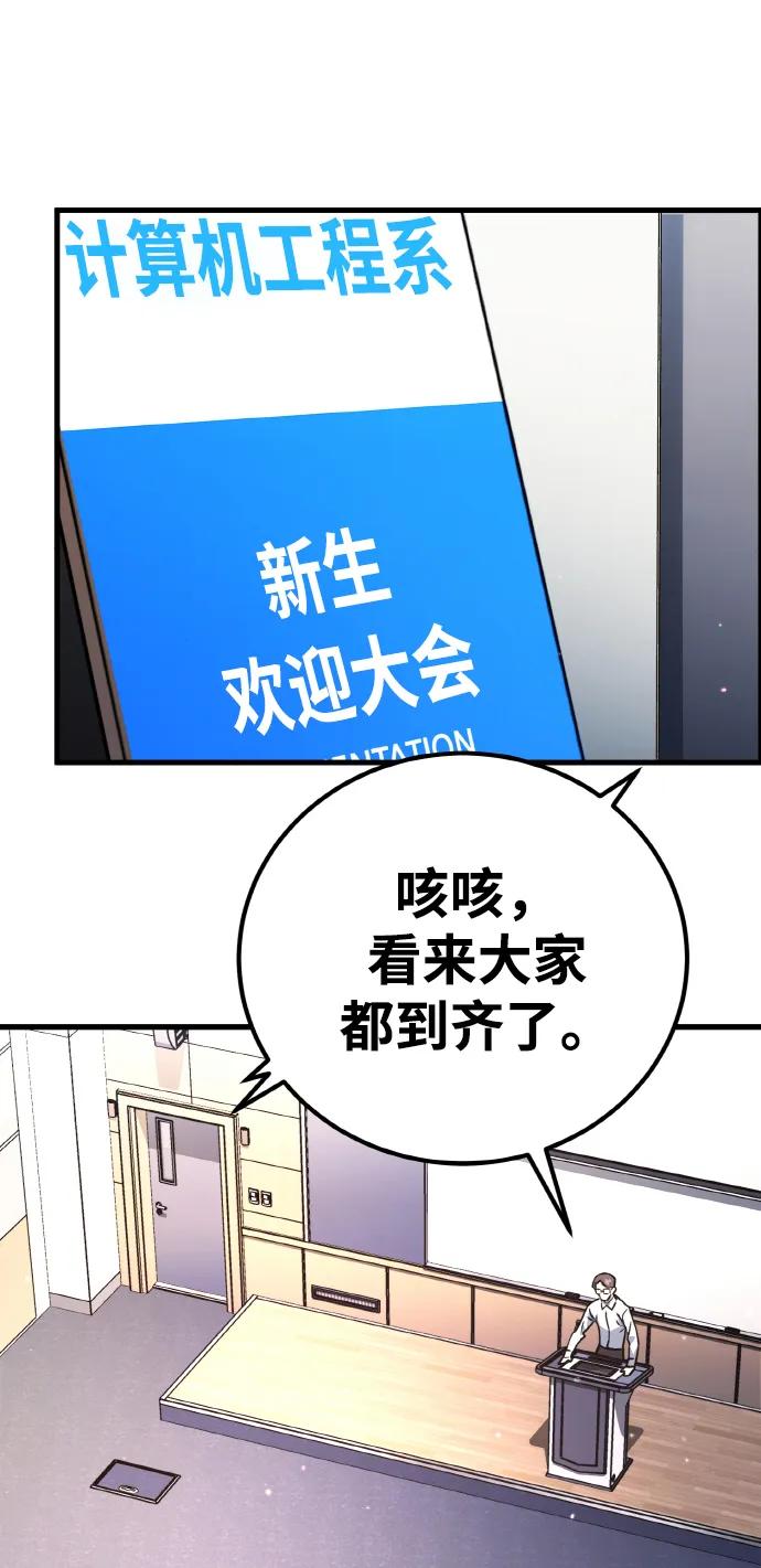 [第13话]计算机工程学院？虚拟现实工程学院！-游戏最强搅局者-JSP,YATO/Fried-Mandu（第24张）