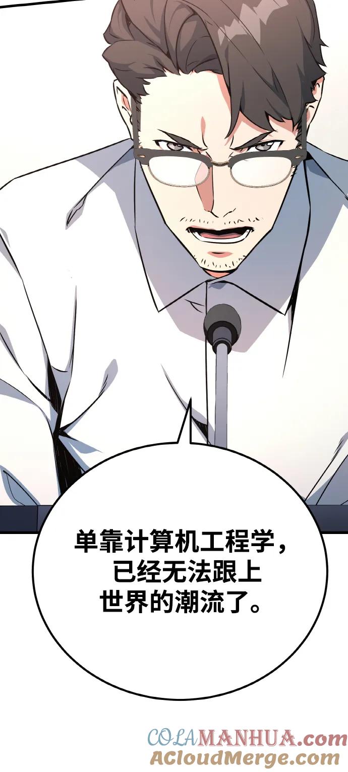[第13话]计算机工程学院？虚拟现实工程学院！-游戏最强搅局者-JSP,YATO/Fried-Mandu（第33张）