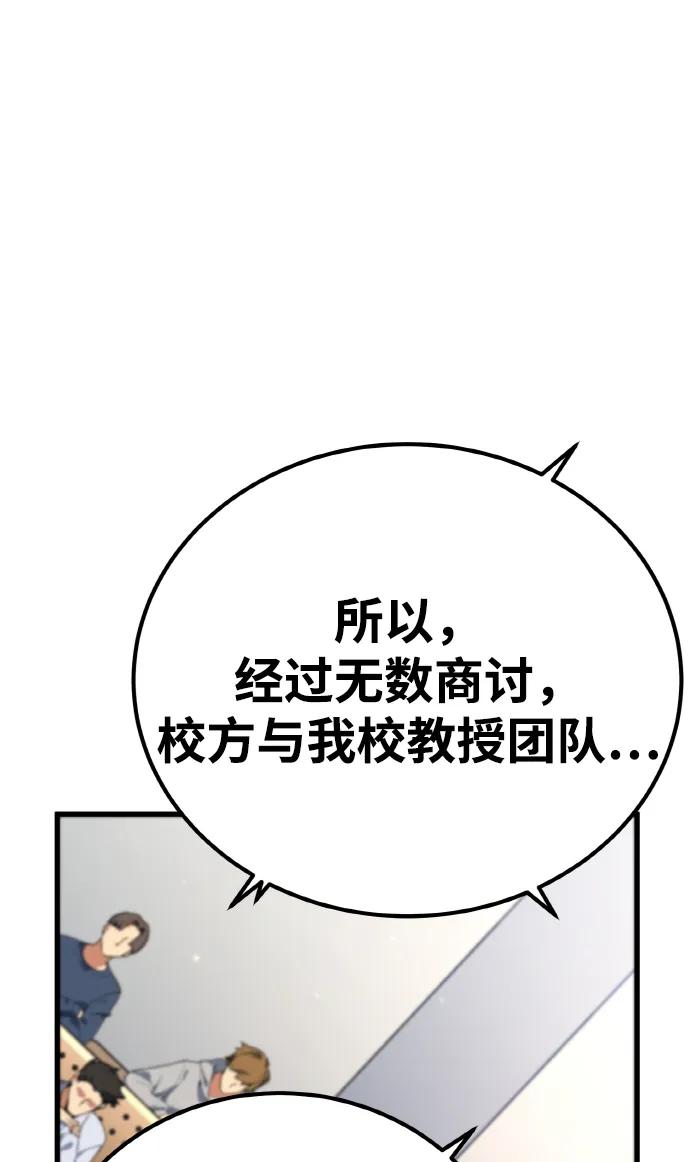 [第13话]计算机工程学院？虚拟现实工程学院！-游戏最强搅局者-JSP,YATO/Fried-Mandu（第34张）