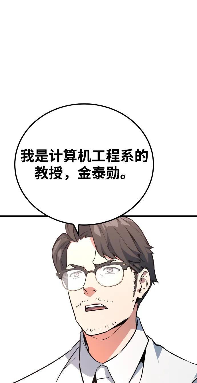 [第13话]计算机工程学院？虚拟现实工程学院！-游戏最强搅局者-JSP,YATO/Fried-Mandu（第26张）