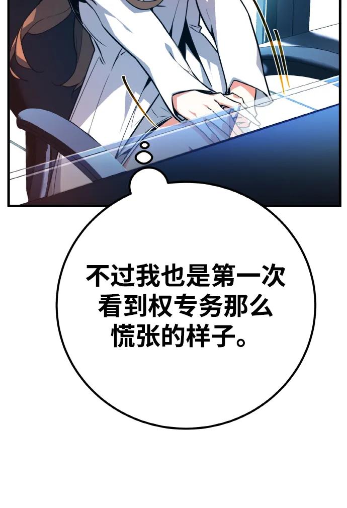[第13话]计算机工程学院？虚拟现实工程学院！-游戏最强搅局者-JSP,YATO/Fried-Mandu（第7张）