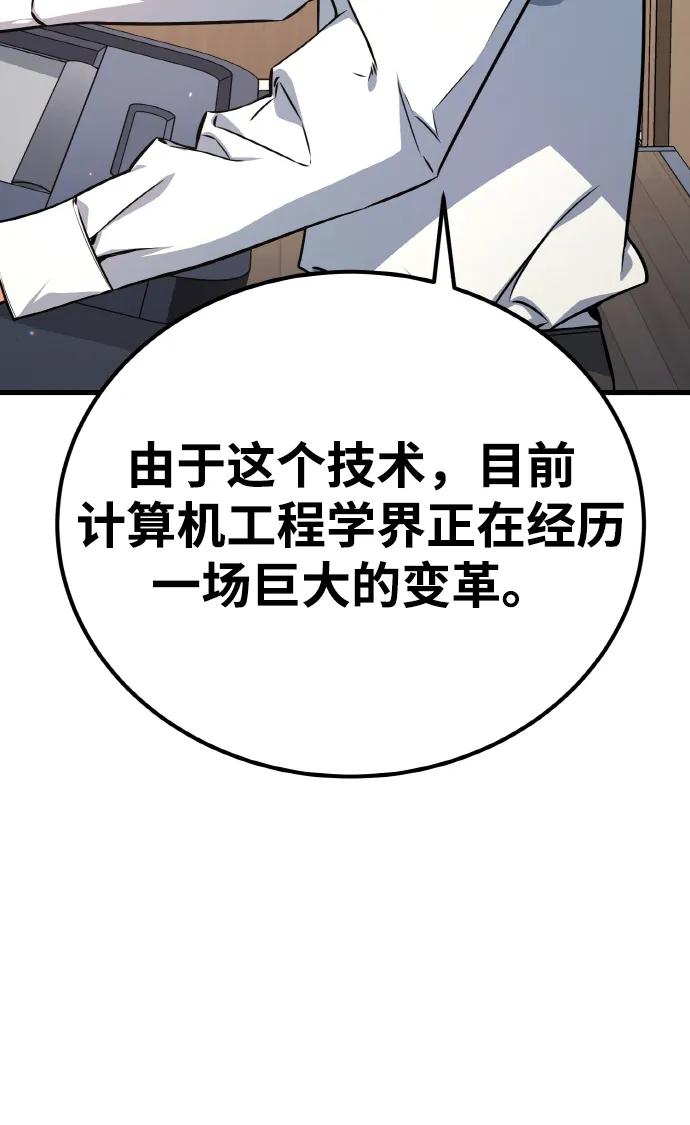 [第13话]计算机工程学院？虚拟现实工程学院！-游戏最强搅局者-JSP,YATO/Fried-Mandu（第30张）