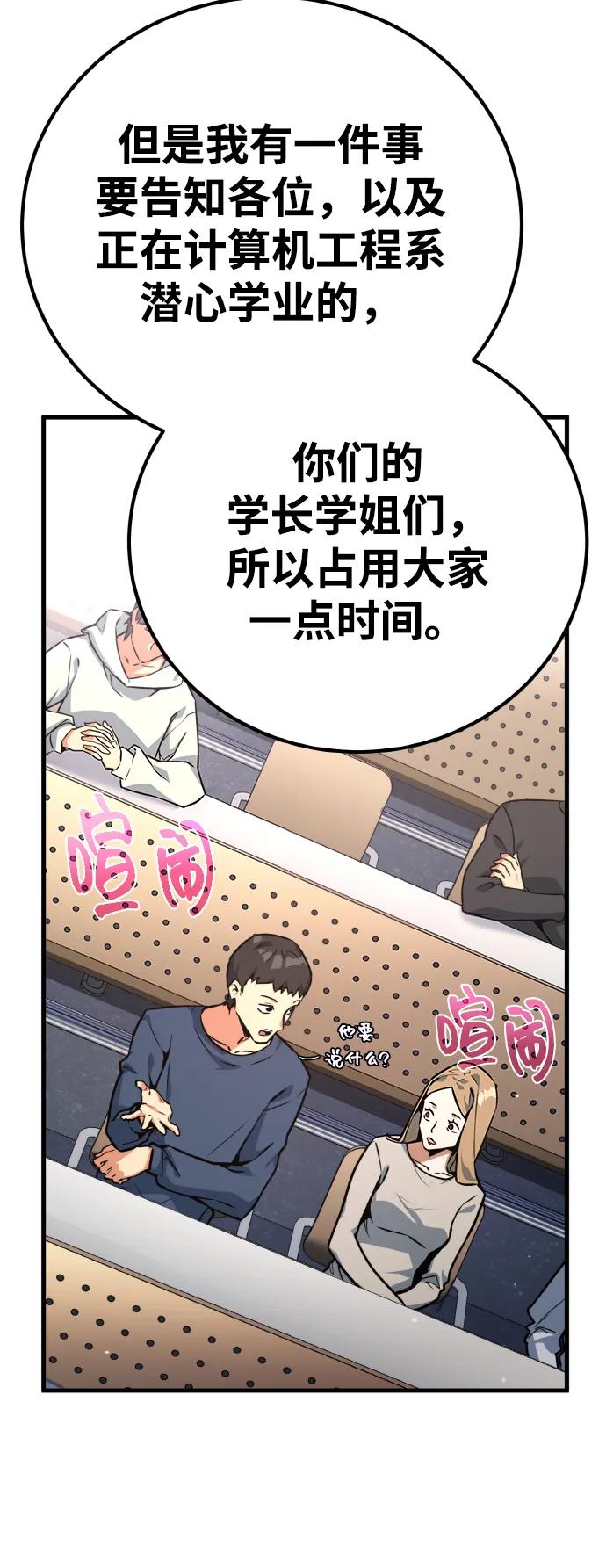 [第13话]计算机工程学院？虚拟现实工程学院！-游戏最强搅局者-JSP,YATO/Fried-Mandu（第28张）