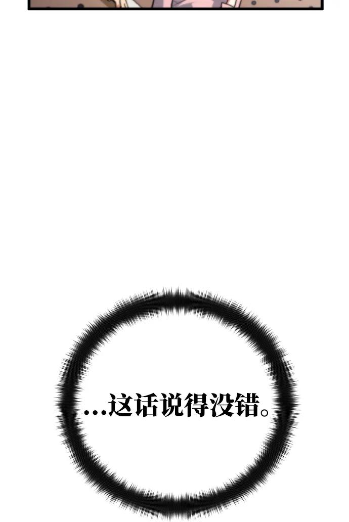 [第13话]计算机工程学院？虚拟现实工程学院！-游戏最强搅局者-JSP,YATO/Fried-Mandu（第36张）