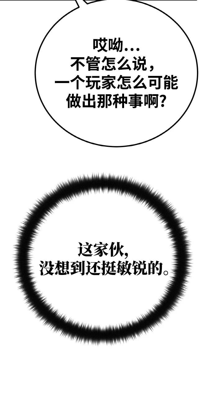 [第13话]计算机工程学院？虚拟现实工程学院！-游戏最强搅局者-JSP,YATO/Fried-Mandu（第20张）