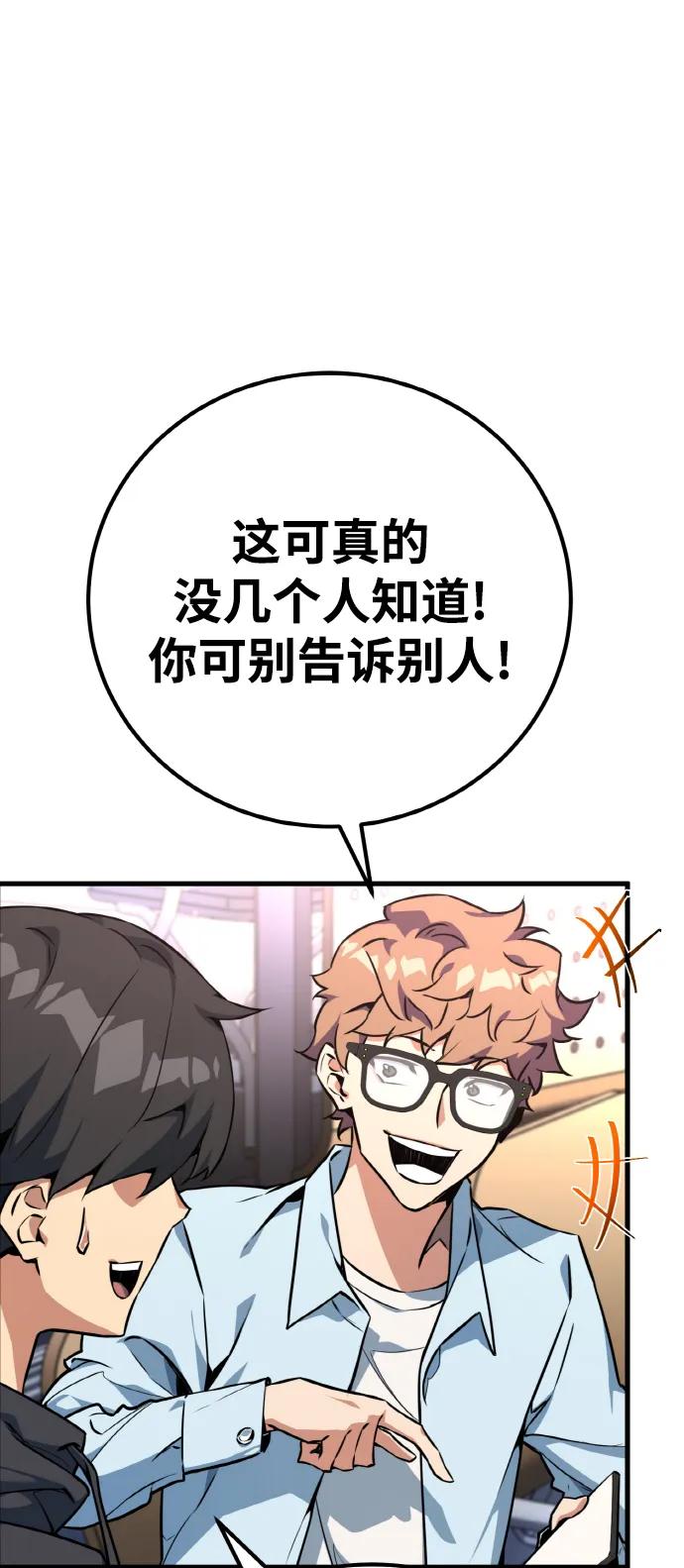 [第13话]计算机工程学院？虚拟现实工程学院！-游戏最强搅局者-JSP,YATO/Fried-Mandu（第19张）