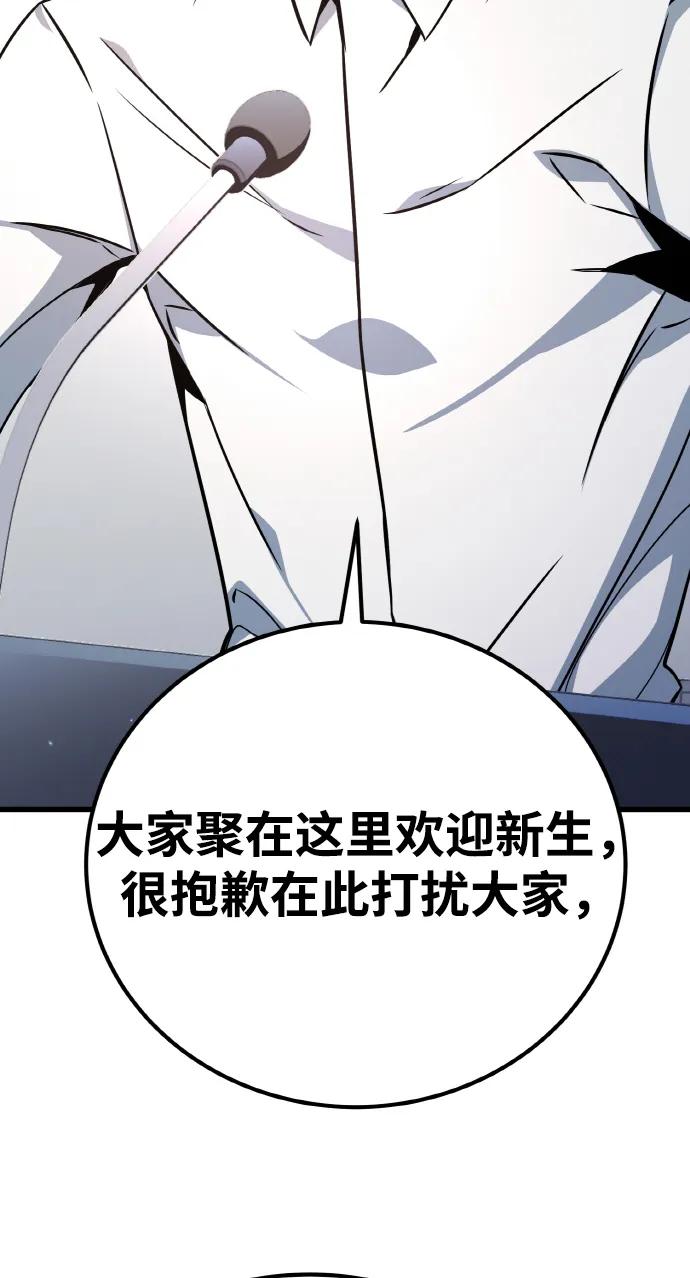 [第13话]计算机工程学院？虚拟现实工程学院！-游戏最强搅局者-JSP,YATO/Fried-Mandu（第27张）