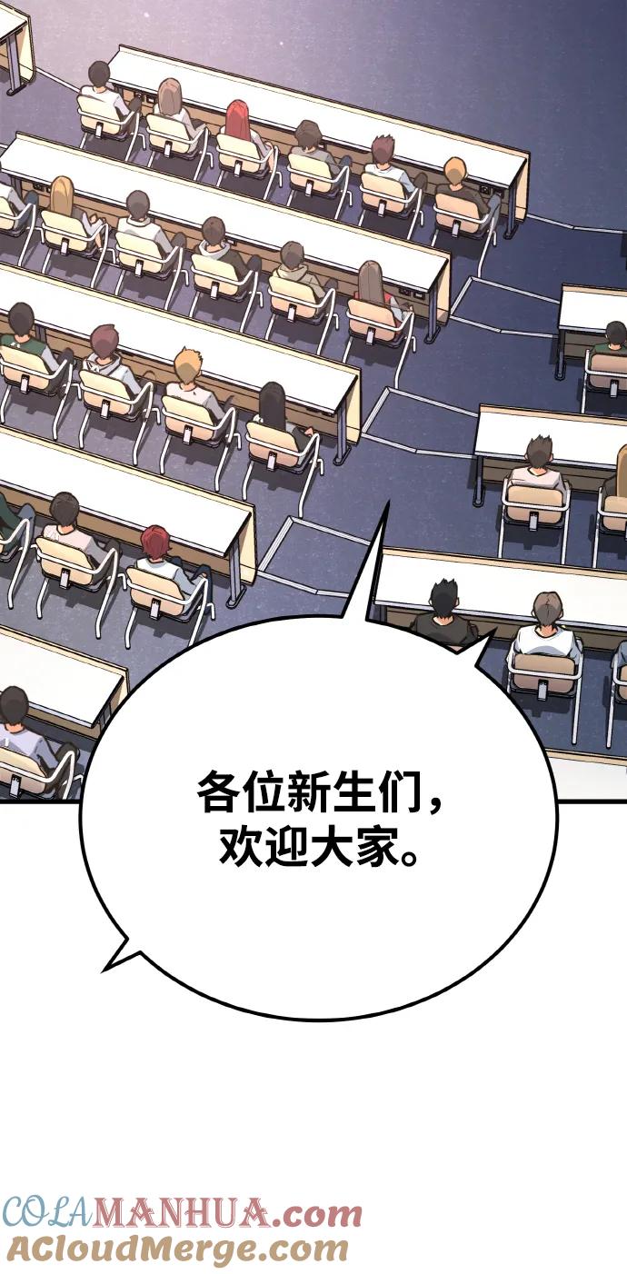 [第13话]计算机工程学院？虚拟现实工程学院！-游戏最强搅局者-JSP,YATO/Fried-Mandu（第25张）
