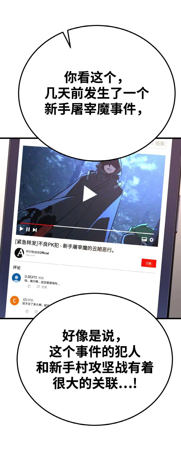 [第13话]计算机工程学院？虚拟现实工程学院！-游戏最强搅局者-JSP,YATO/Fried-Mandu（第18张）