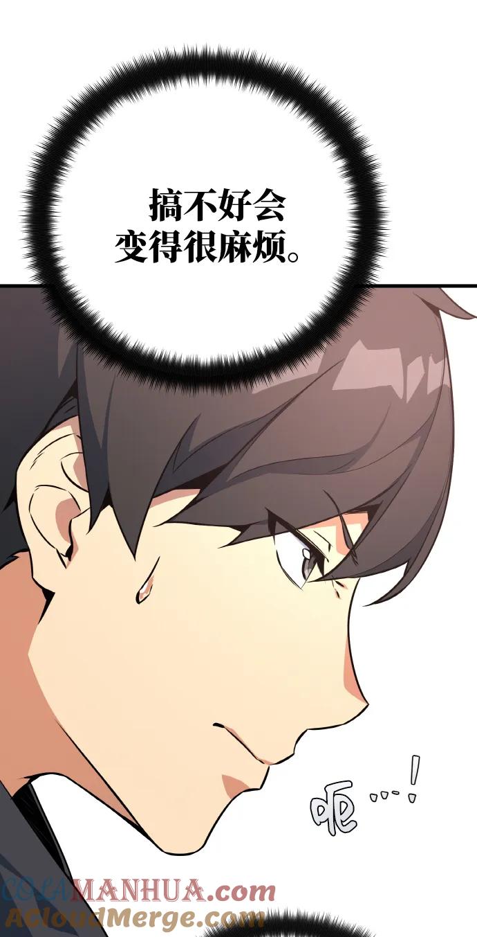 [第13话]计算机工程学院？虚拟现实工程学院！-游戏最强搅局者-JSP,YATO/Fried-Mandu（第21张）