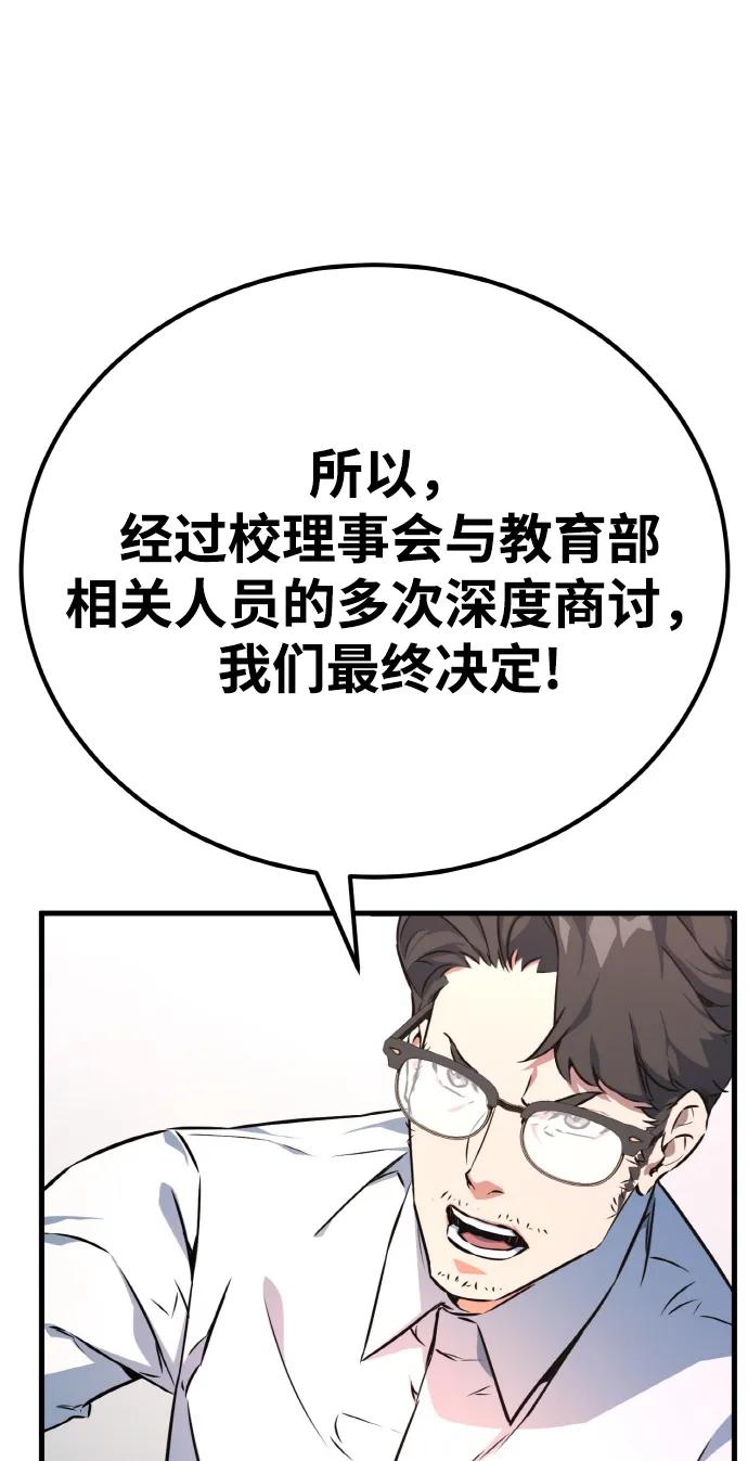 [第13话]计算机工程学院？虚拟现实工程学院！-游戏最强搅局者-JSP,YATO/Fried-Mandu（第38张）