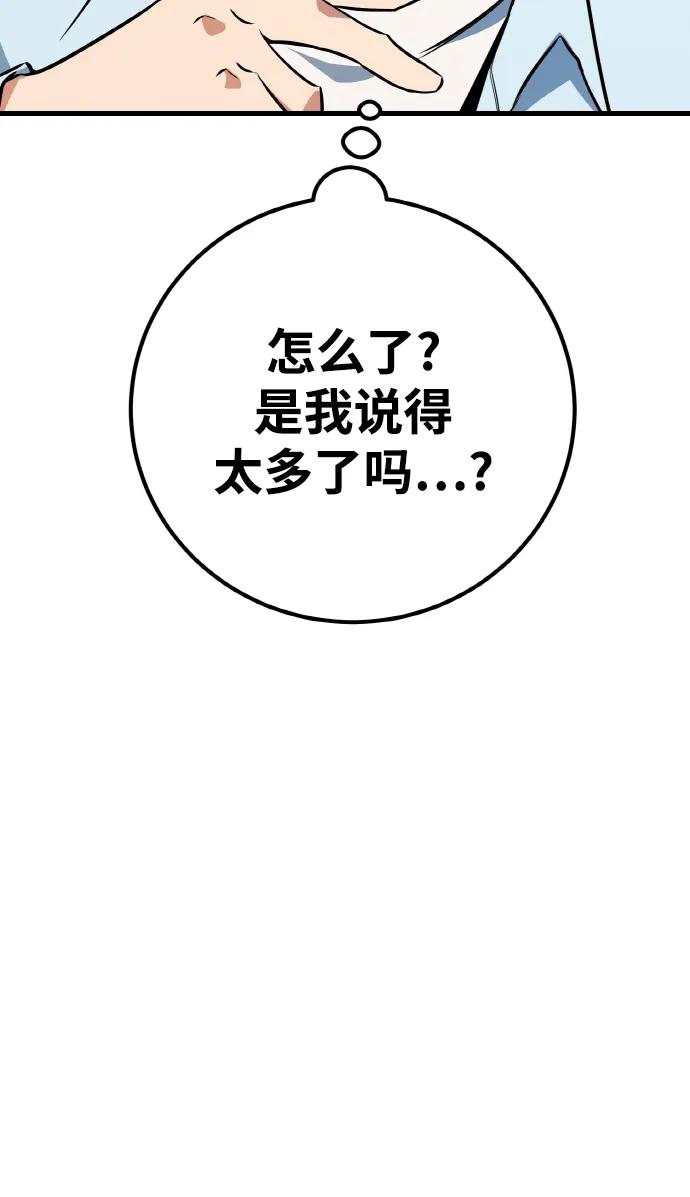 [第13话]计算机工程学院？虚拟现实工程学院！-游戏最强搅局者-JSP,YATO/Fried-Mandu（第23张）