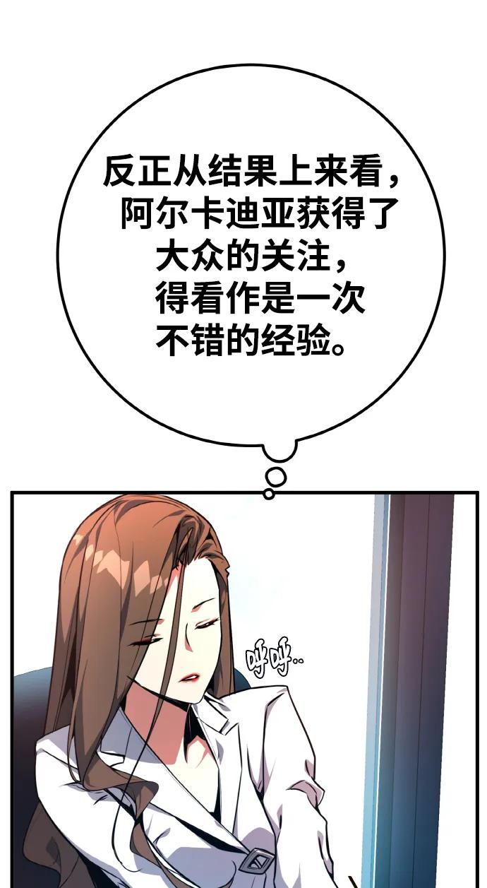 [第13话]计算机工程学院？虚拟现实工程学院！-游戏最强搅局者-JSP,YATO/Fried-Mandu（第6张）