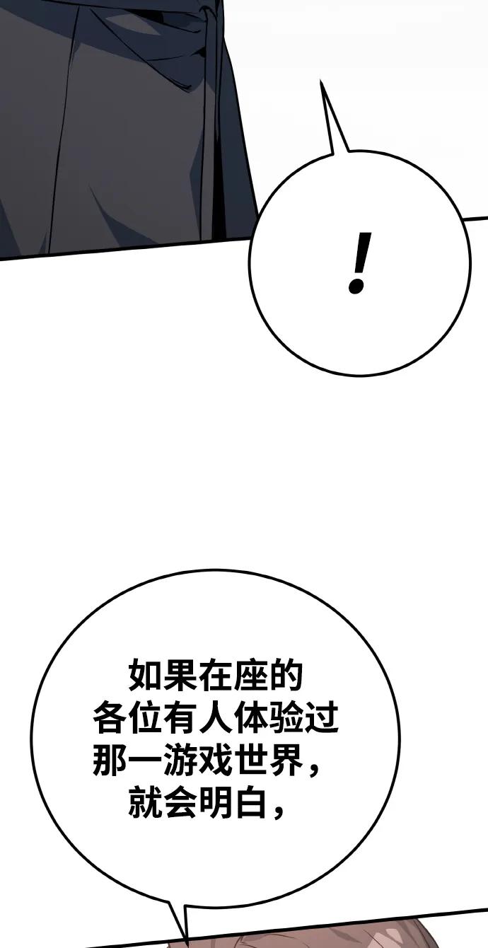 [第13话]计算机工程学院？虚拟现实工程学院！-游戏最强搅局者-JSP,YATO/Fried-Mandu（第32张）