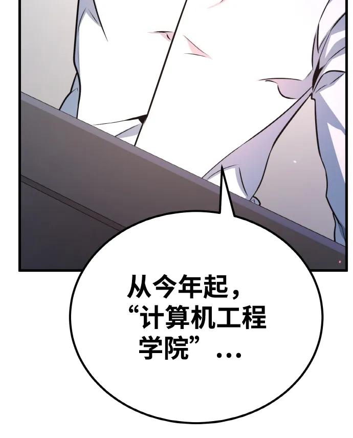 [第13话]计算机工程学院？虚拟现实工程学院！-游戏最强搅局者-JSP,YATO/Fried-Mandu（第39张）
