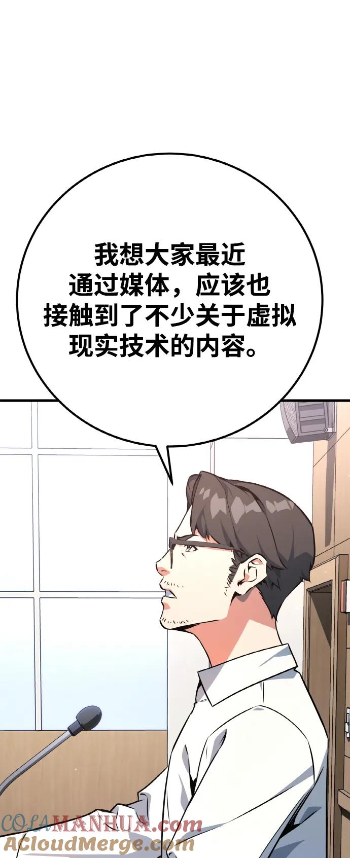 [第13话]计算机工程学院？虚拟现实工程学院！-游戏最强搅局者-JSP,YATO/Fried-Mandu（第29张）