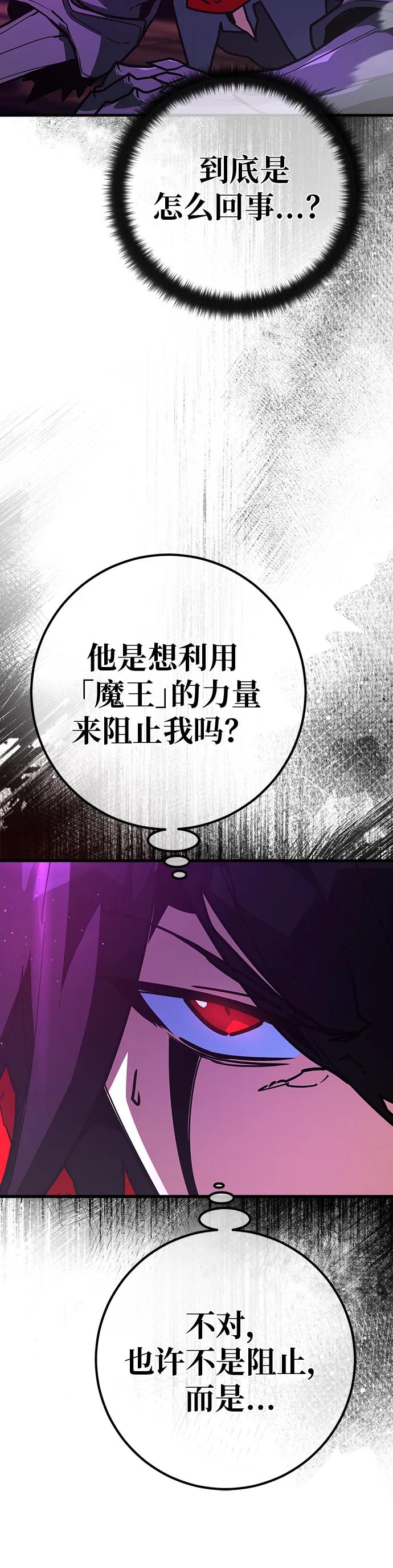 [第136话]Killthepope（3）-游戏最强搅局者-JSP,YATO/Fried-Mandu（第11张）