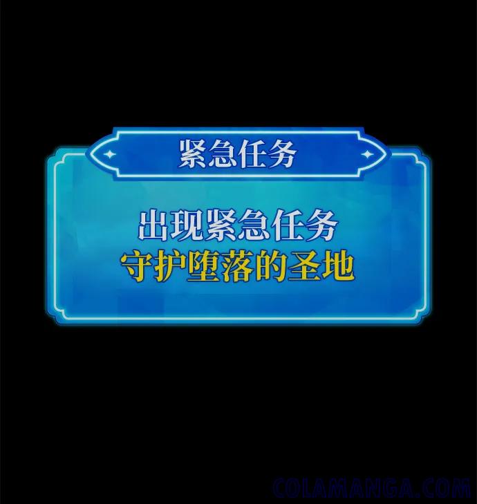 [第136话]Killthepope（3）-游戏最强搅局者-JSP,YATO/Fried-Mandu（第4张）