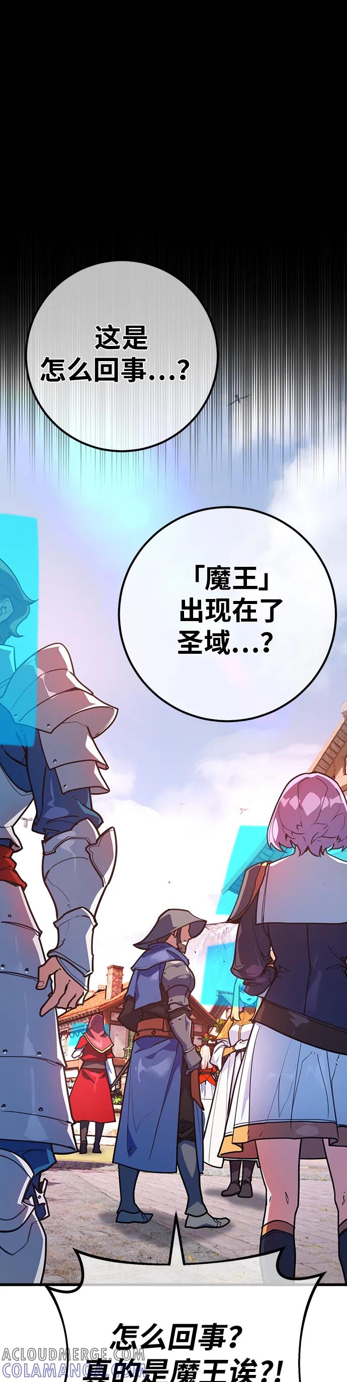 [第136话]Killthepope（3）-游戏最强搅局者-JSP,YATO/Fried-Mandu（第7张）