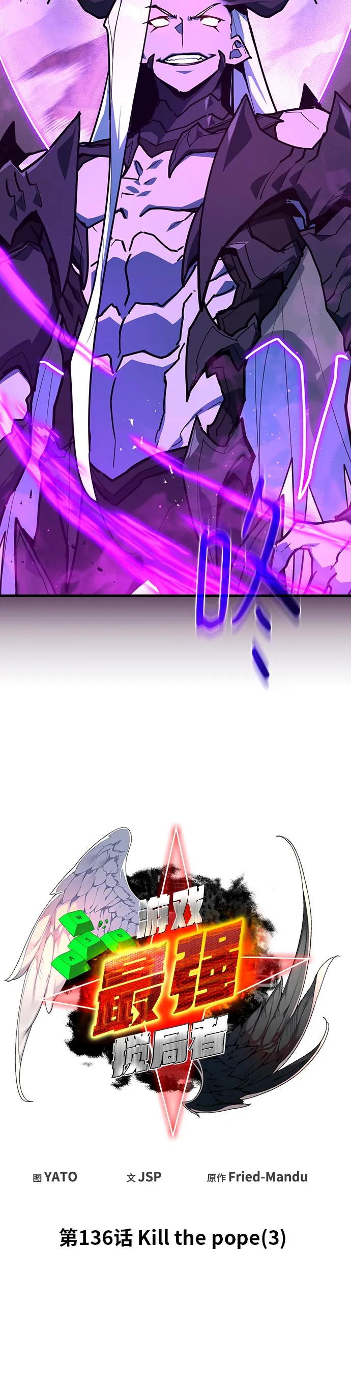 [第136话]Killthepope（3）-游戏最强搅局者-JSP,YATO/Fried-Mandu（第9张）