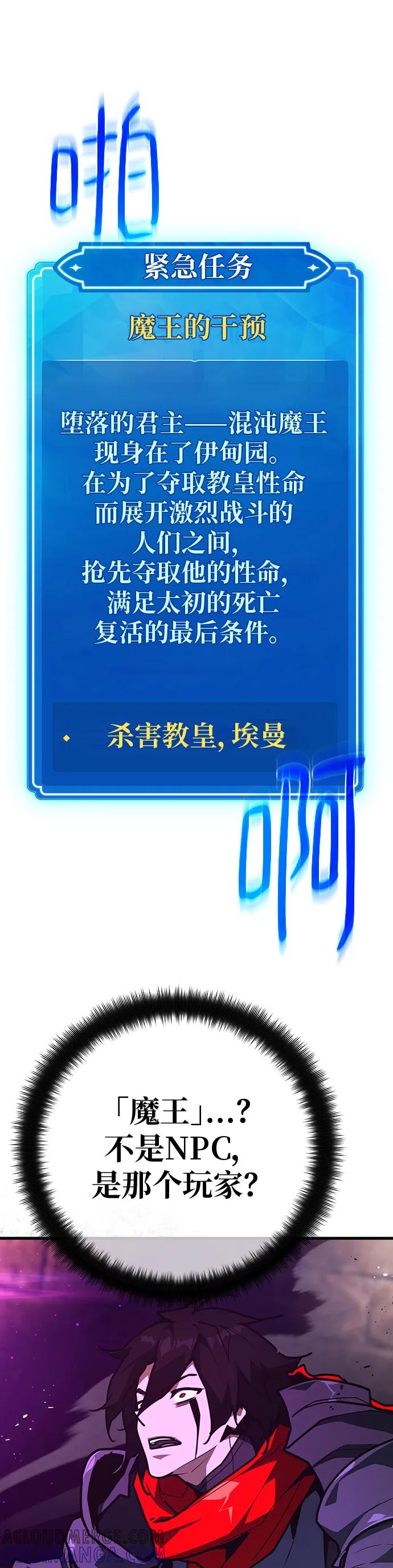 [第136话]Killthepope（3）-游戏最强搅局者-JSP,YATO/Fried-Mandu（第10张）