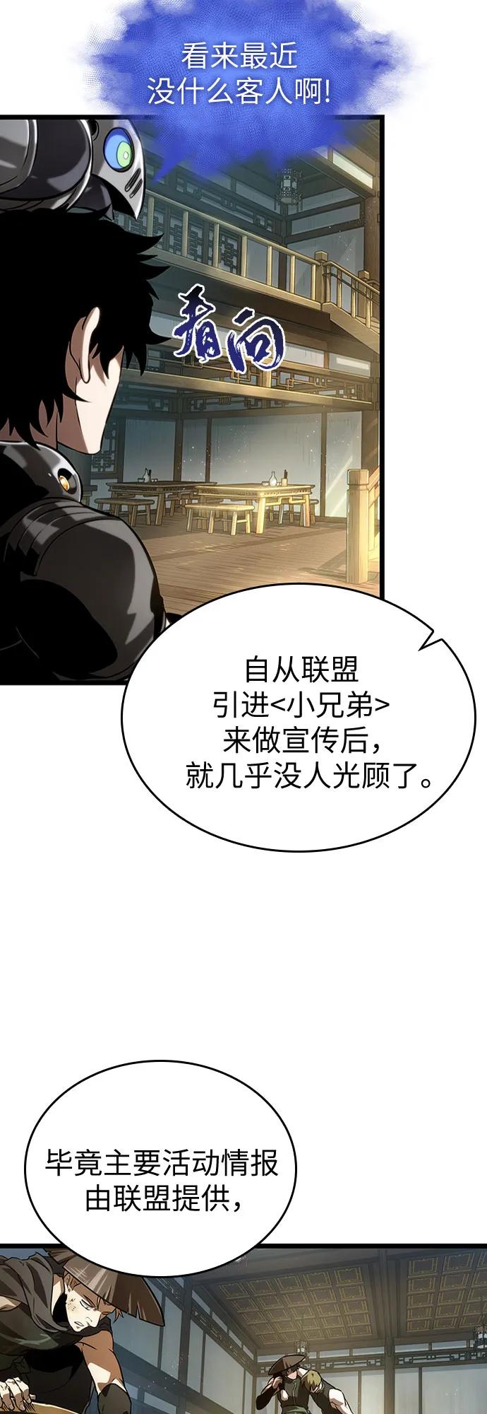 第142话-灭亡之后的世界-singNsong/S-Cynan,Undead Gamja（第12张）