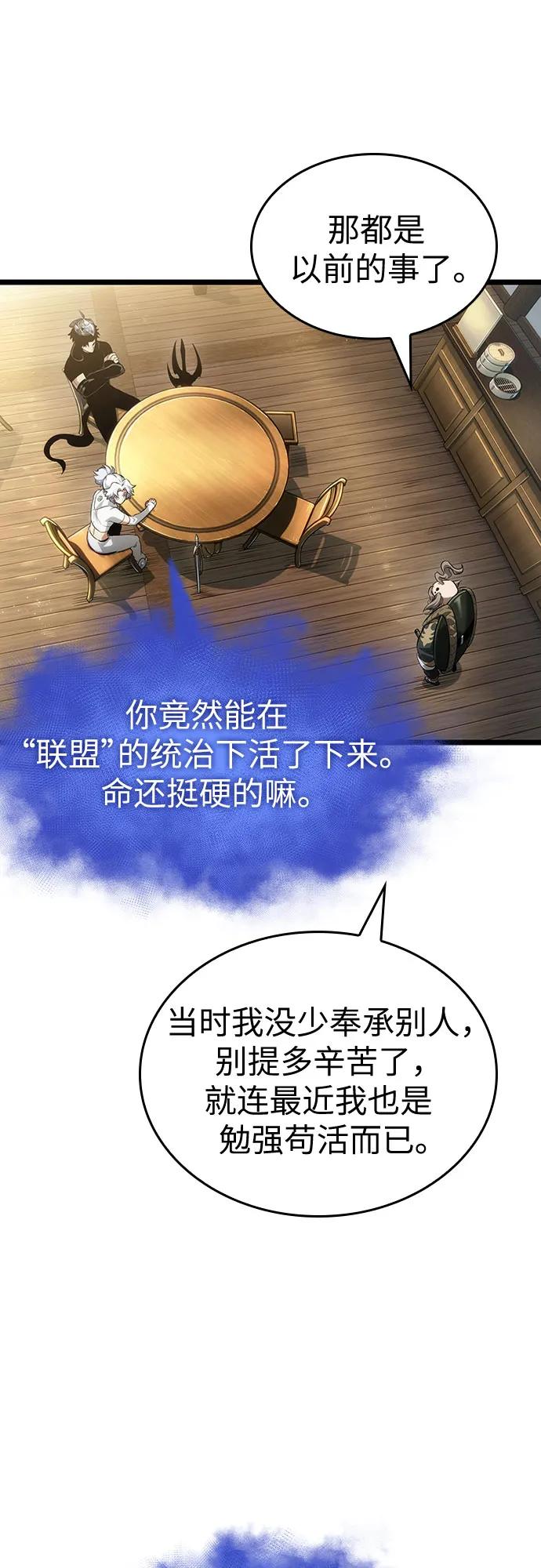 第142话-灭亡之后的世界-singNsong/S-Cynan,Undead Gamja（第11张）