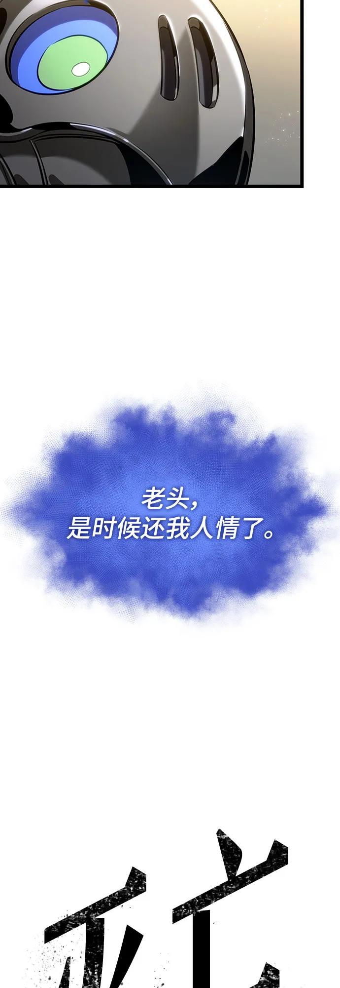 第142话-灭亡之后的世界-singNsong/S-Cynan,Undead Gamja（第6张）