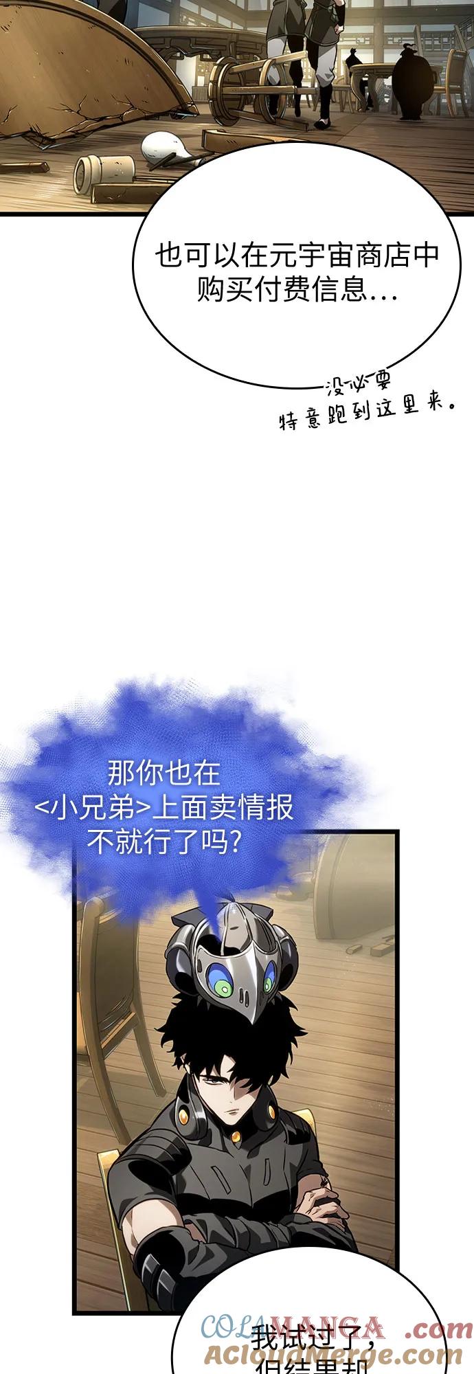 第142话-灭亡之后的世界-singNsong/S-Cynan,Undead Gamja（第13张）