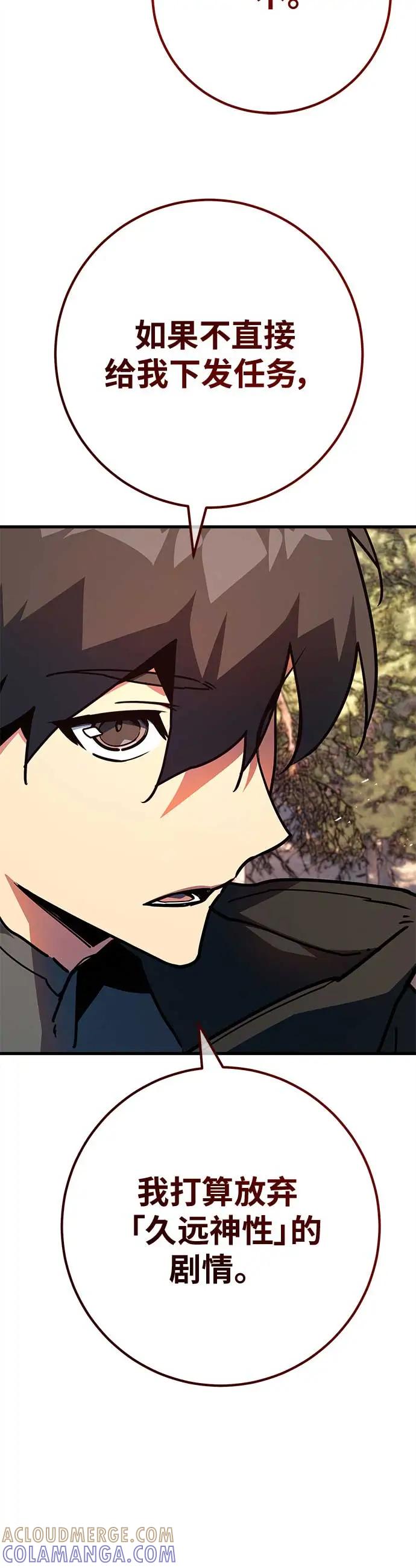 [第140话]后期危机（2）-游戏最强搅局者-JSP,YATO/Fried-Mandu（第10张）