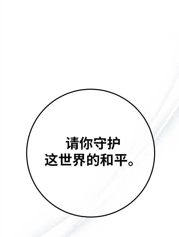 [第140话]后期危机（2）-游戏最强搅局者-JSP,YATO/Fried-Mandu（第2张）