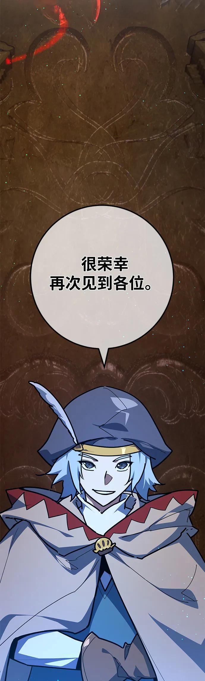 [第141话]后期危机（3）-游戏最强搅局者-JSP,YATO/Fried-Mandu（第8张）