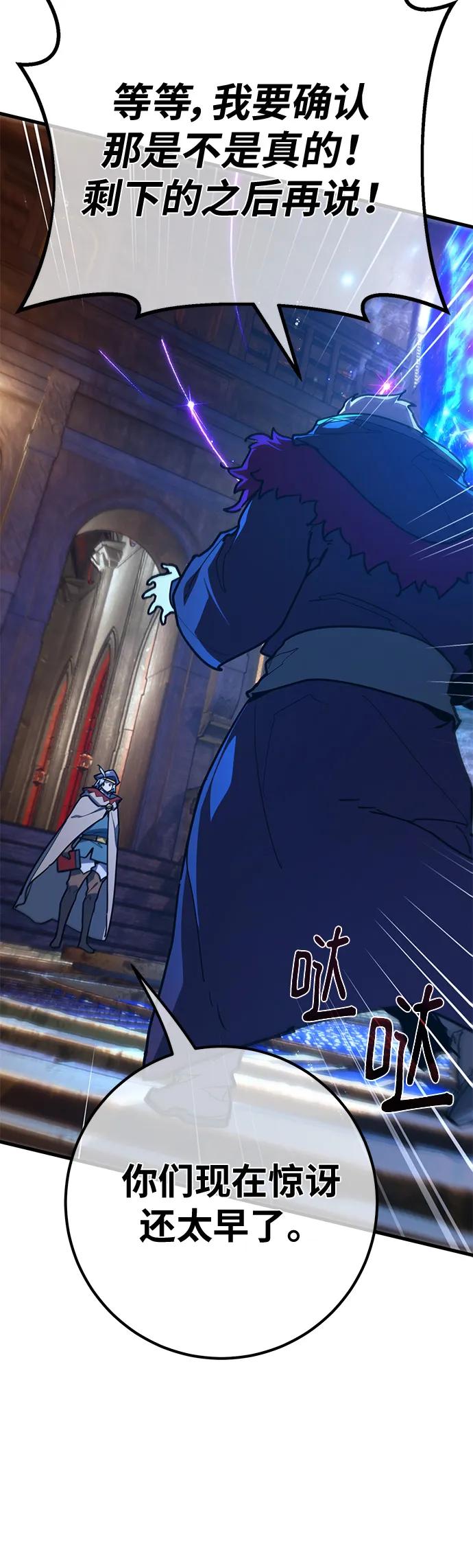[第141话]后期危机（3）-游戏最强搅局者-JSP,YATO/Fried-Mandu（第11张）