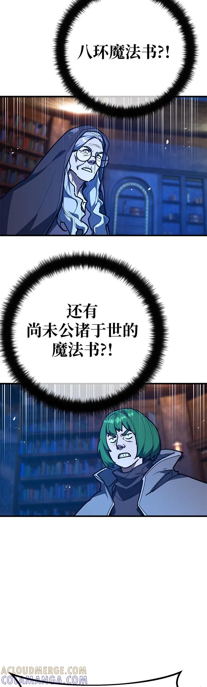 [第141话]后期危机（3）-游戏最强搅局者-JSP,YATO/Fried-Mandu（第10张）