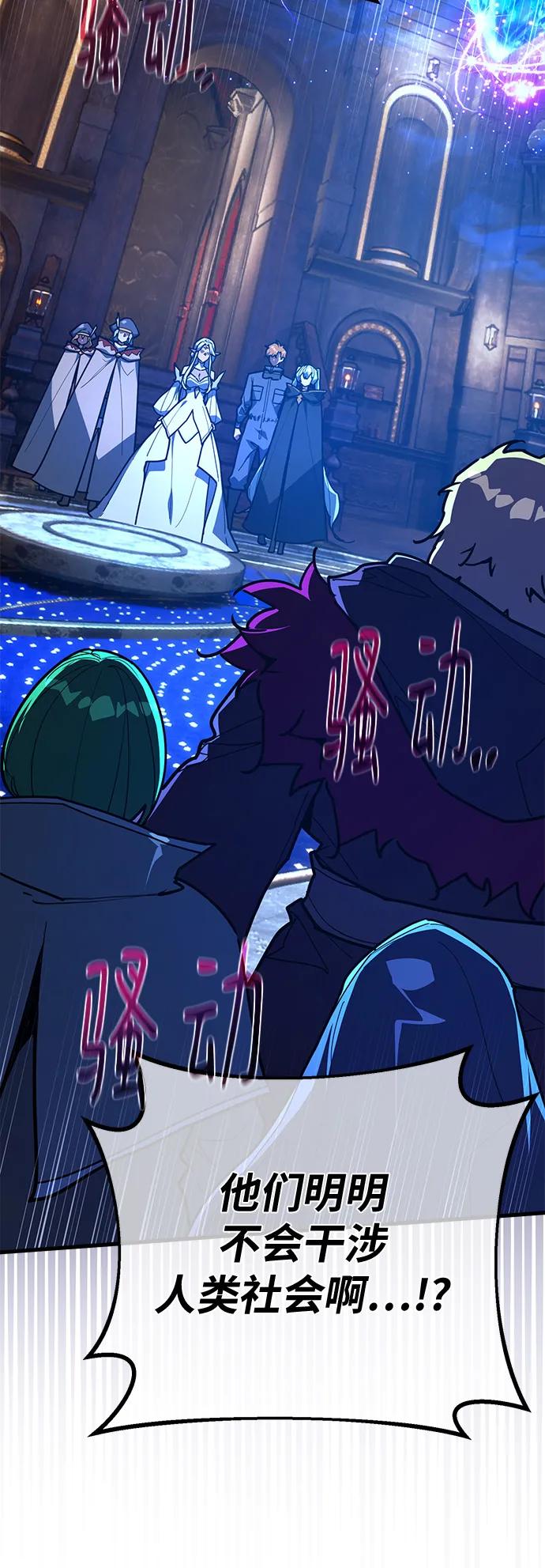 [第141话]后期危机（3）-游戏最强搅局者-JSP,YATO/Fried-Mandu（第5张）
