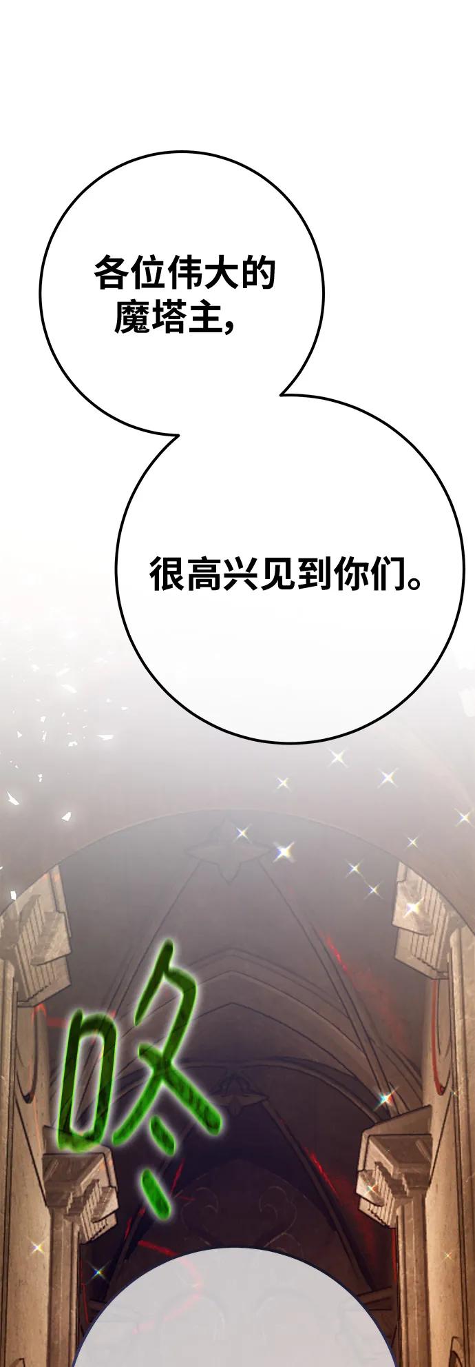 [第141话]后期危机（3）-游戏最强搅局者-JSP,YATO/Fried-Mandu（第2张）