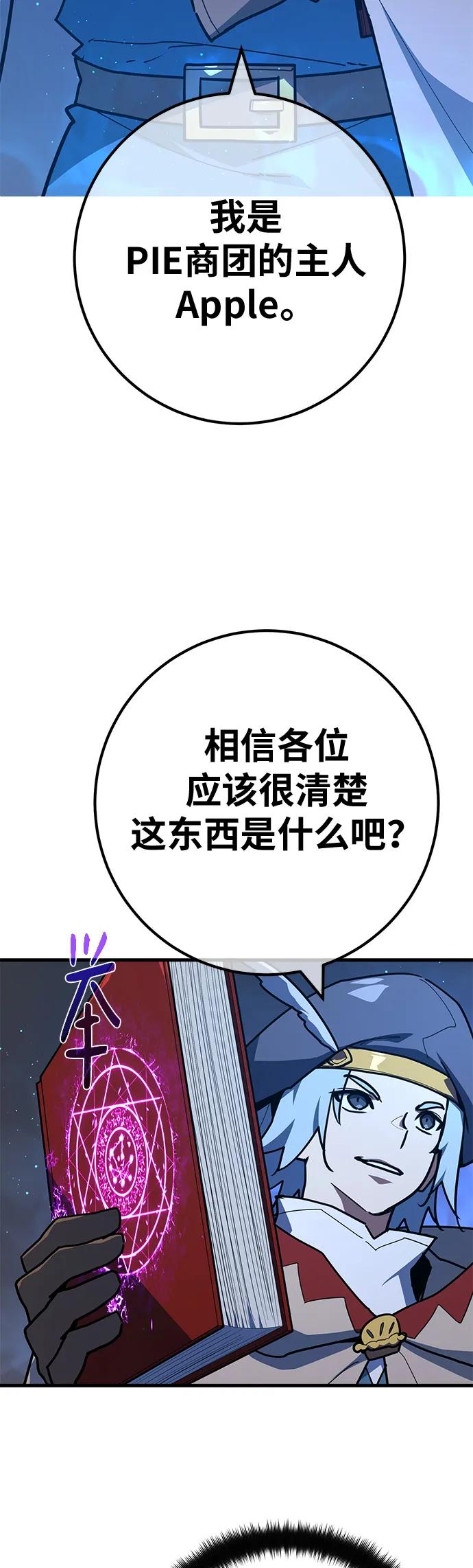 [第141话]后期危机（3）-游戏最强搅局者-JSP,YATO/Fried-Mandu（第9张）