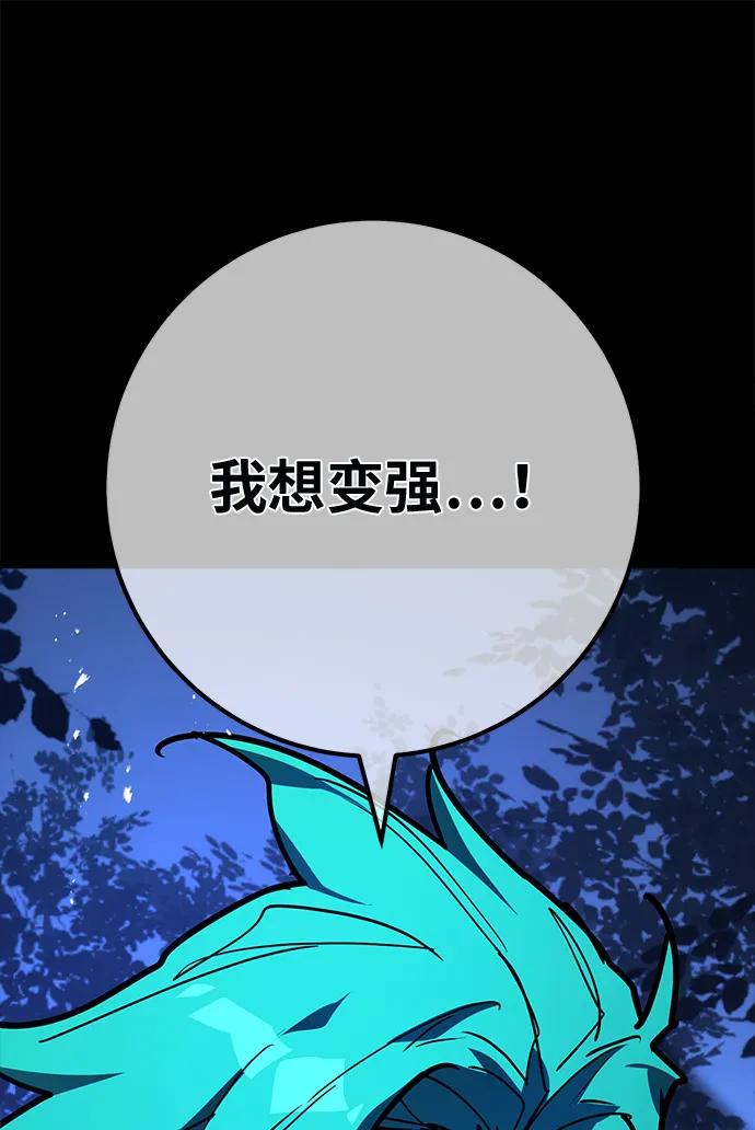 [第142话]后期危机（4）-游戏最强搅局者-JSP,YATO/Fried-Mandu（第2张）