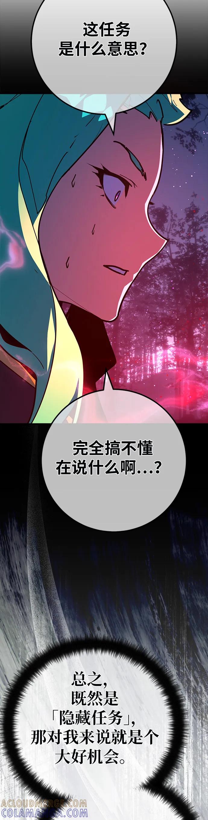 [第142话]后期危机（4）-游戏最强搅局者-JSP,YATO/Fried-Mandu（第10张）