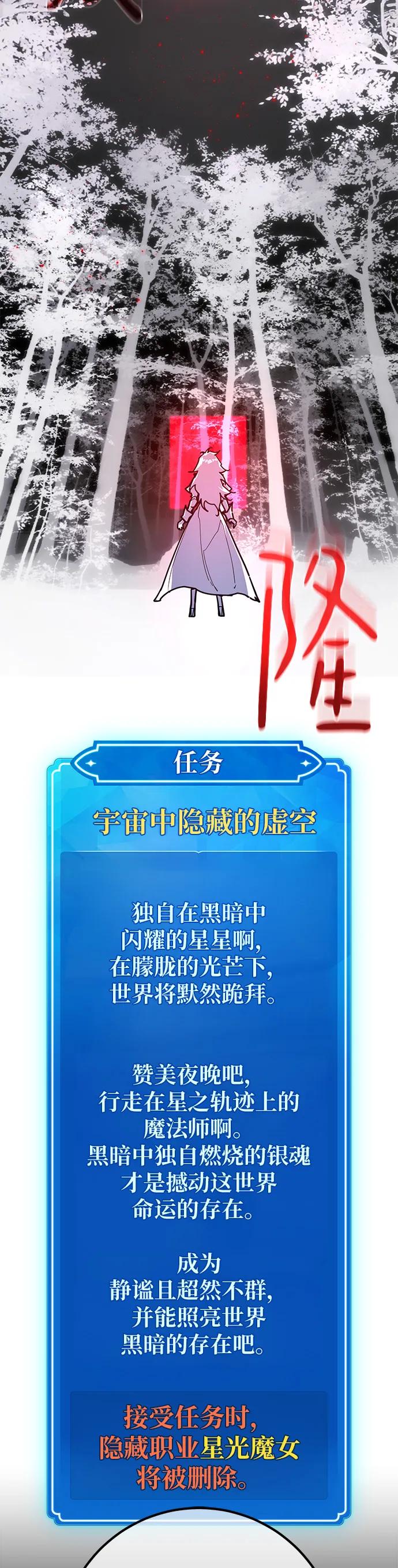 [第142话]后期危机（4）-游戏最强搅局者-JSP,YATO/Fried-Mandu（第9张）