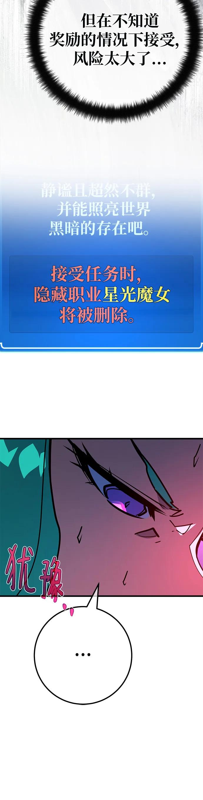 [第142话]后期危机（4）-游戏最强搅局者-JSP,YATO/Fried-Mandu（第11张）
