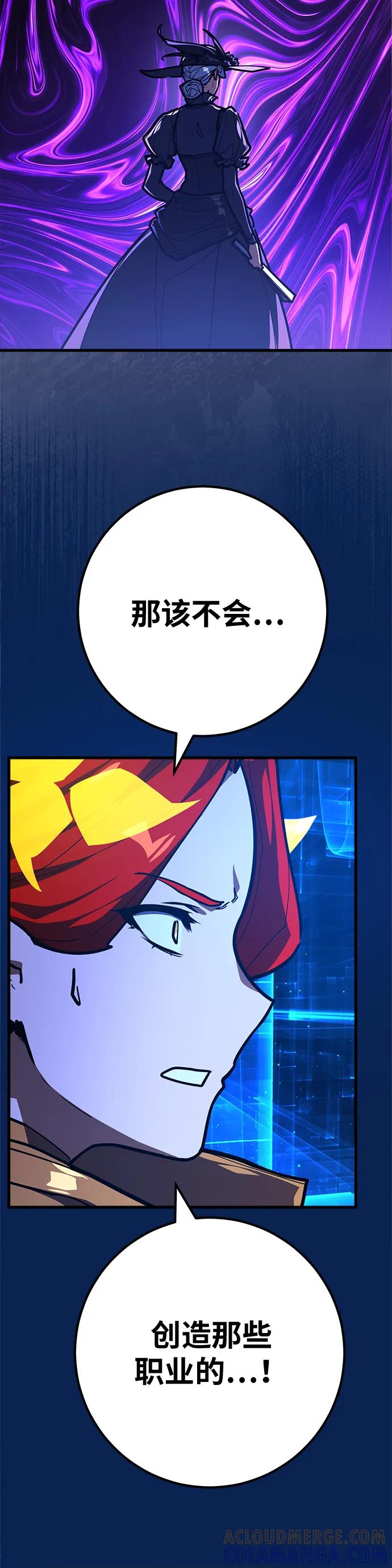 [第143话]傲慢的代价（1）-游戏最强搅局者-JSP,YATO/Fried-Mandu（第10张）