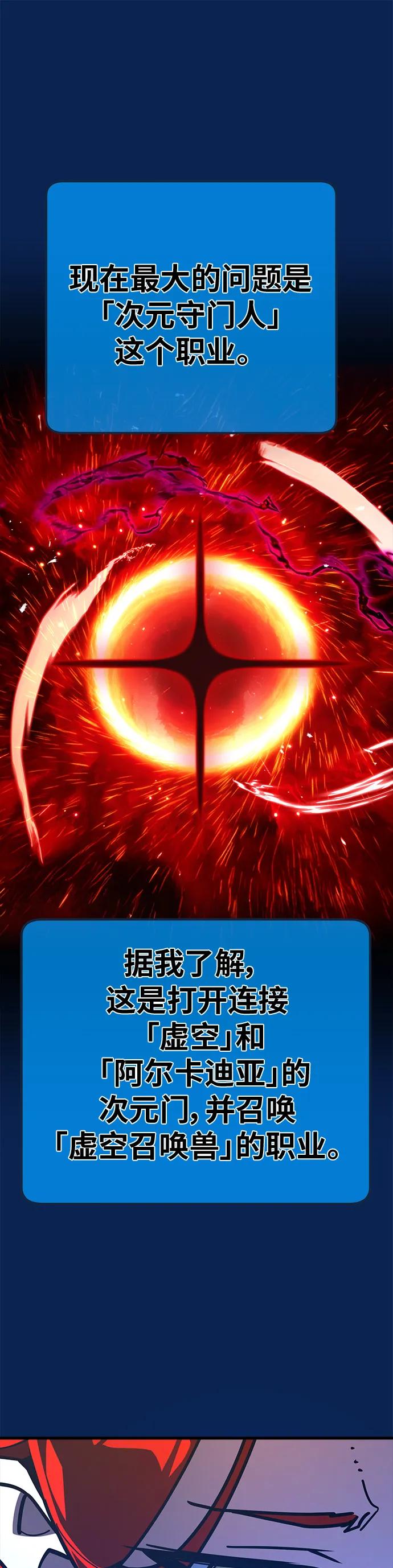 [第143话]傲慢的代价（1）-游戏最强搅局者-JSP,YATO/Fried-Mandu（第12张）