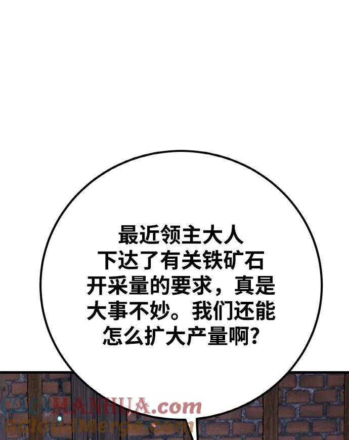 [第14话]矿山需要奴隶（1）-游戏最强搅局者-JSP,YATO/Fried-Mandu（第61张）