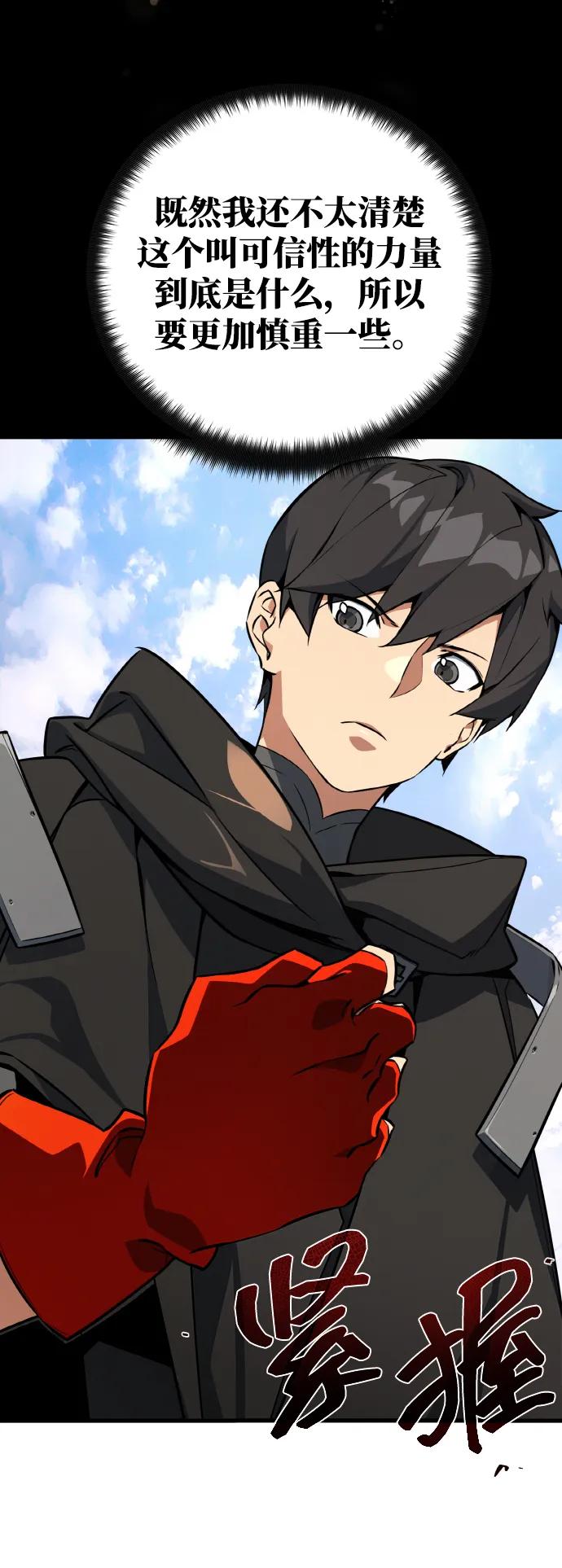 [第14话]矿山需要奴隶（1）-游戏最强搅局者-JSP,YATO/Fried-Mandu（第48张）