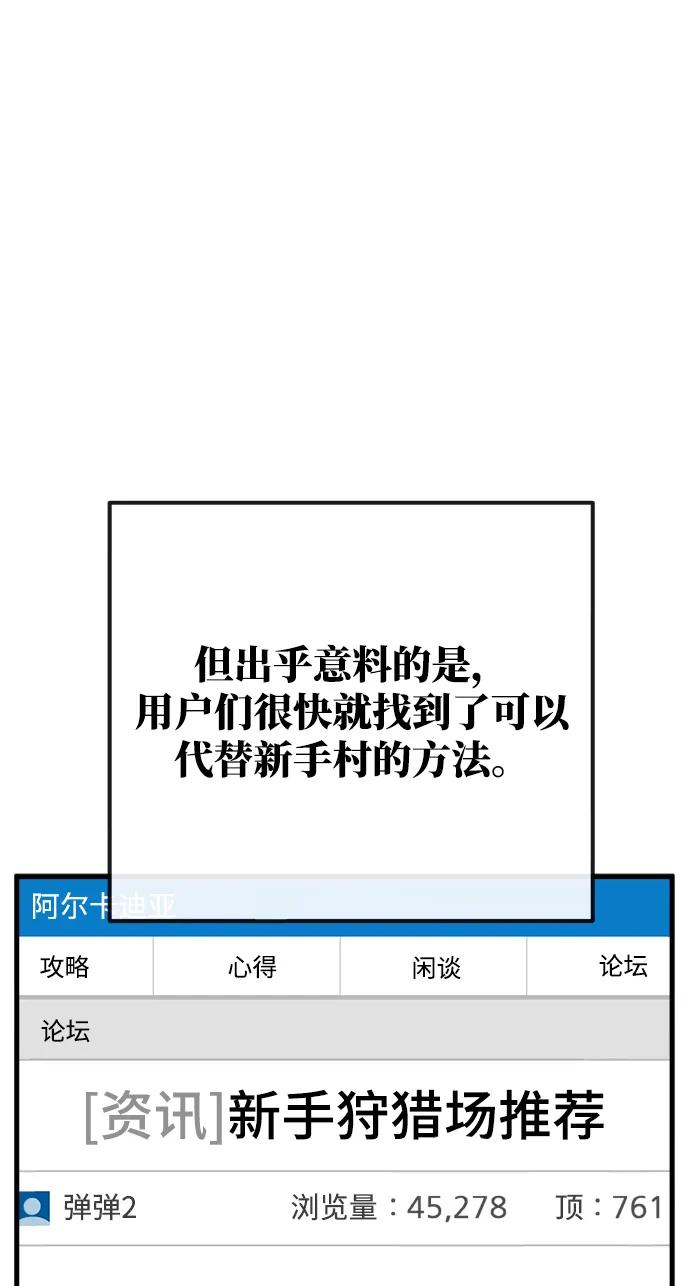 [第14话]矿山需要奴隶（1）-游戏最强搅局者-JSP,YATO/Fried-Mandu（第4张）