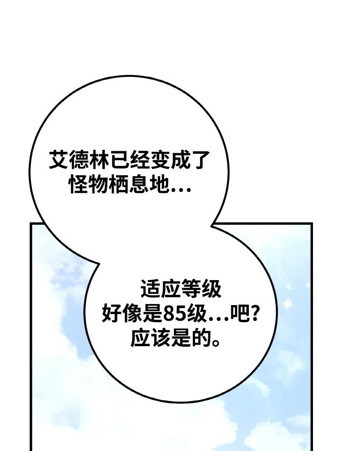 [第14话]矿山需要奴隶（1）-游戏最强搅局者-JSP,YATO/Fried-Mandu（第22张）