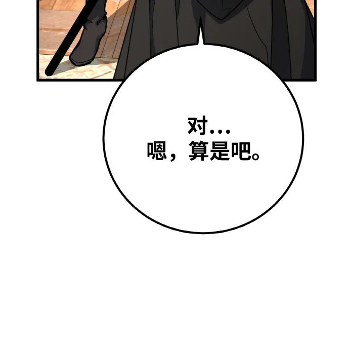 [第14话]矿山需要奴隶（1）-游戏最强搅局者-JSP,YATO/Fried-Mandu（第18张）